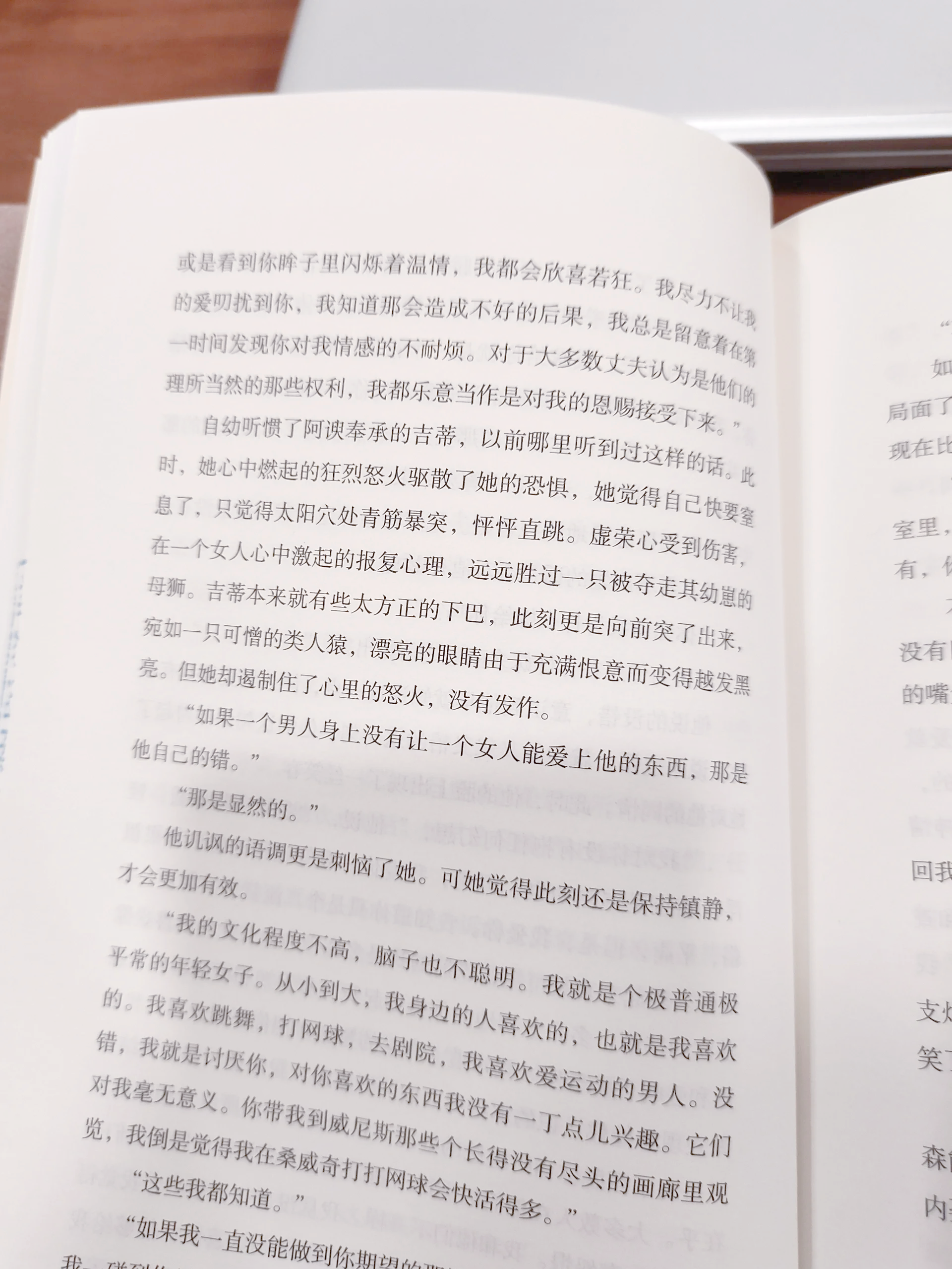 女人和拘发生性关女人与拘发生性关，情感与道德的交织