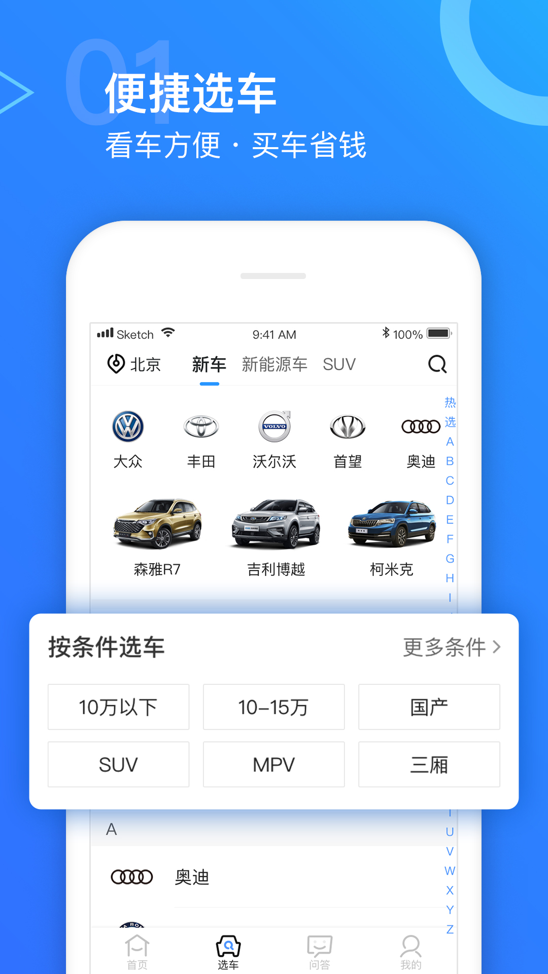 拔萝卜软件APP软件开发大全-第1张图片
