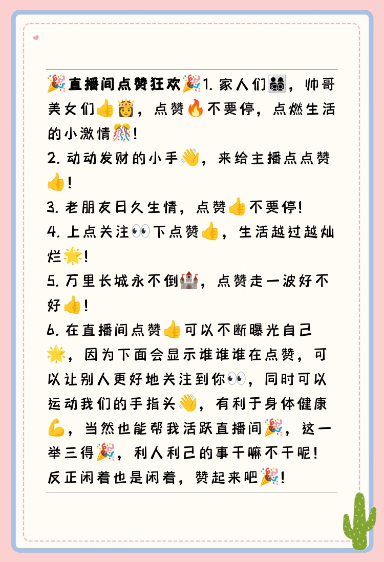 最近直播热潮中的黄台免费活动