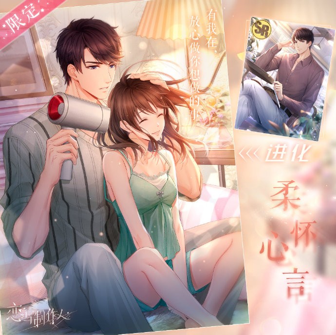 恋与制作人攻略恋与制作人攻略，轻松玩转游戏，赢取丰厚奖励-第2张图片