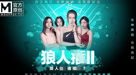 麻豆床传媒官网免费下载指南-第2张图片