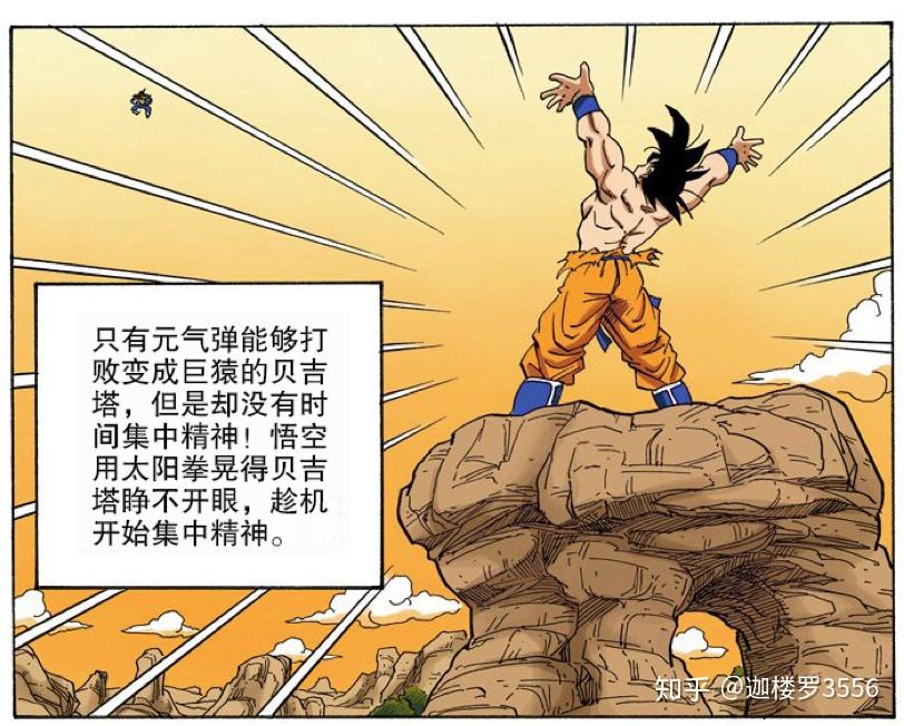 龙珠格斗出招表1龙珠格斗出招表解析-第3张图片