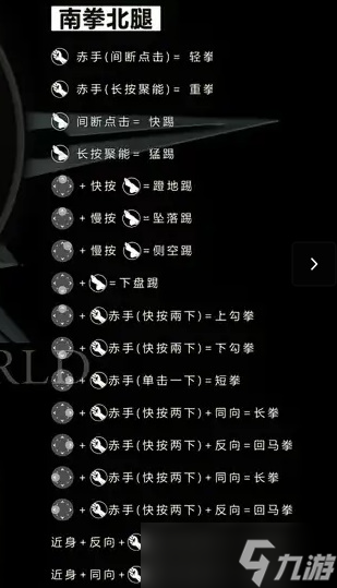 龙珠格斗出招表1龙珠格斗出招表解析-第1张图片