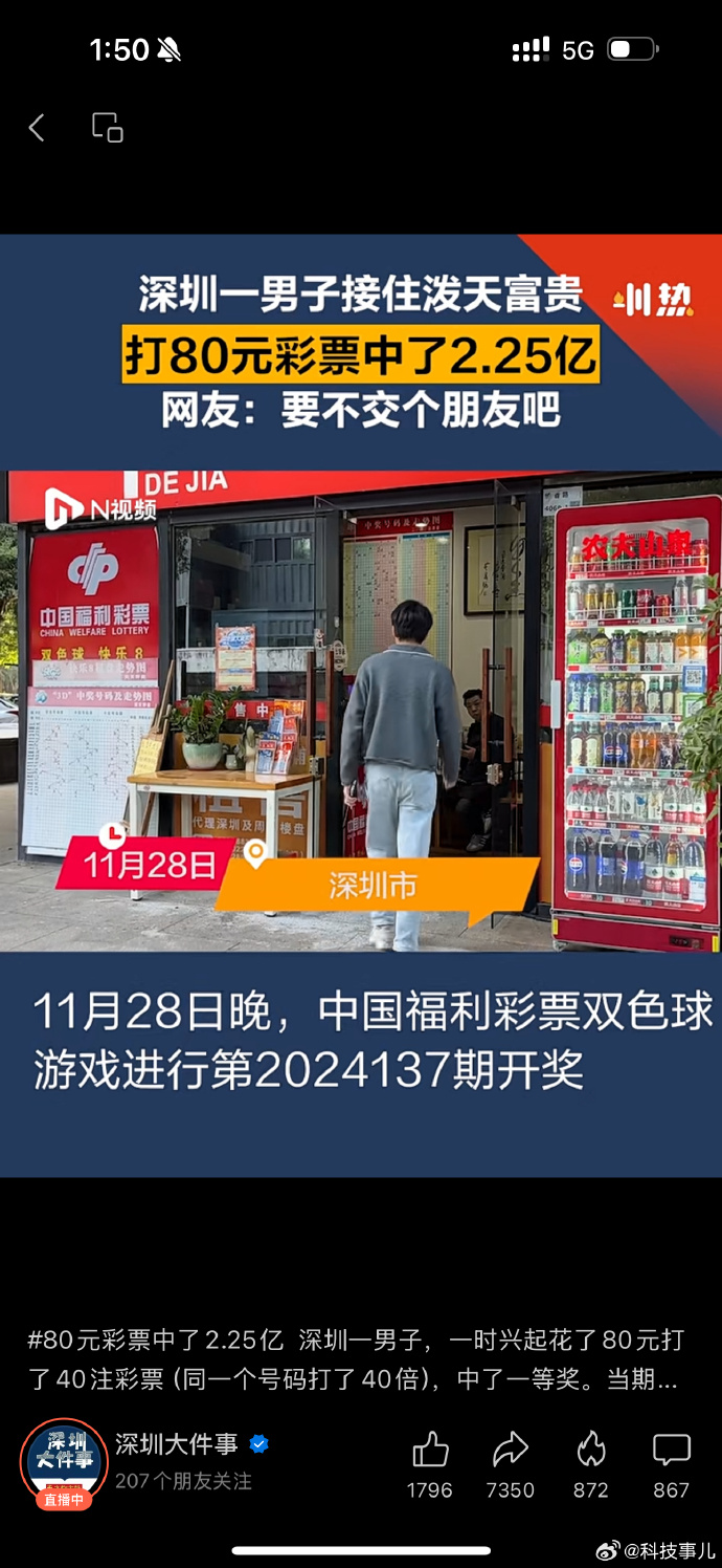彩票qq群都叫啥名彩票QQ群，探索彩票的世界-第3张图片