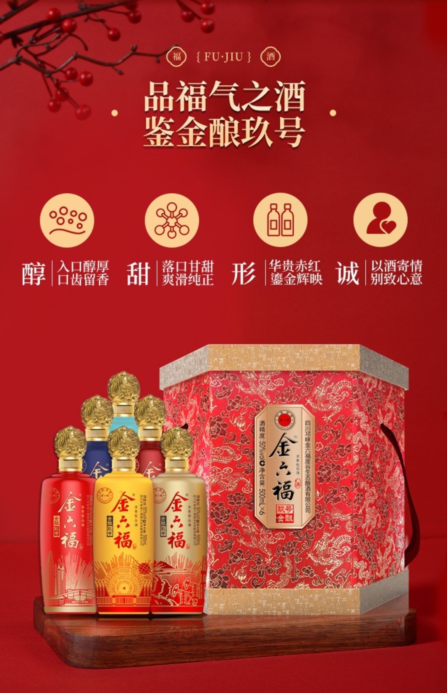 金六福50度浓香型白酒500ml的价格四川金六福50度浓香型白酒500ML价格解析-第3张图片
