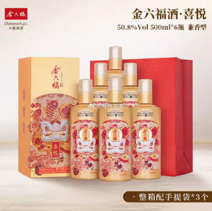 金六福50度浓香型白酒500ml的价格四川金六福50度浓香型白酒500ML价格解析-第1张图片