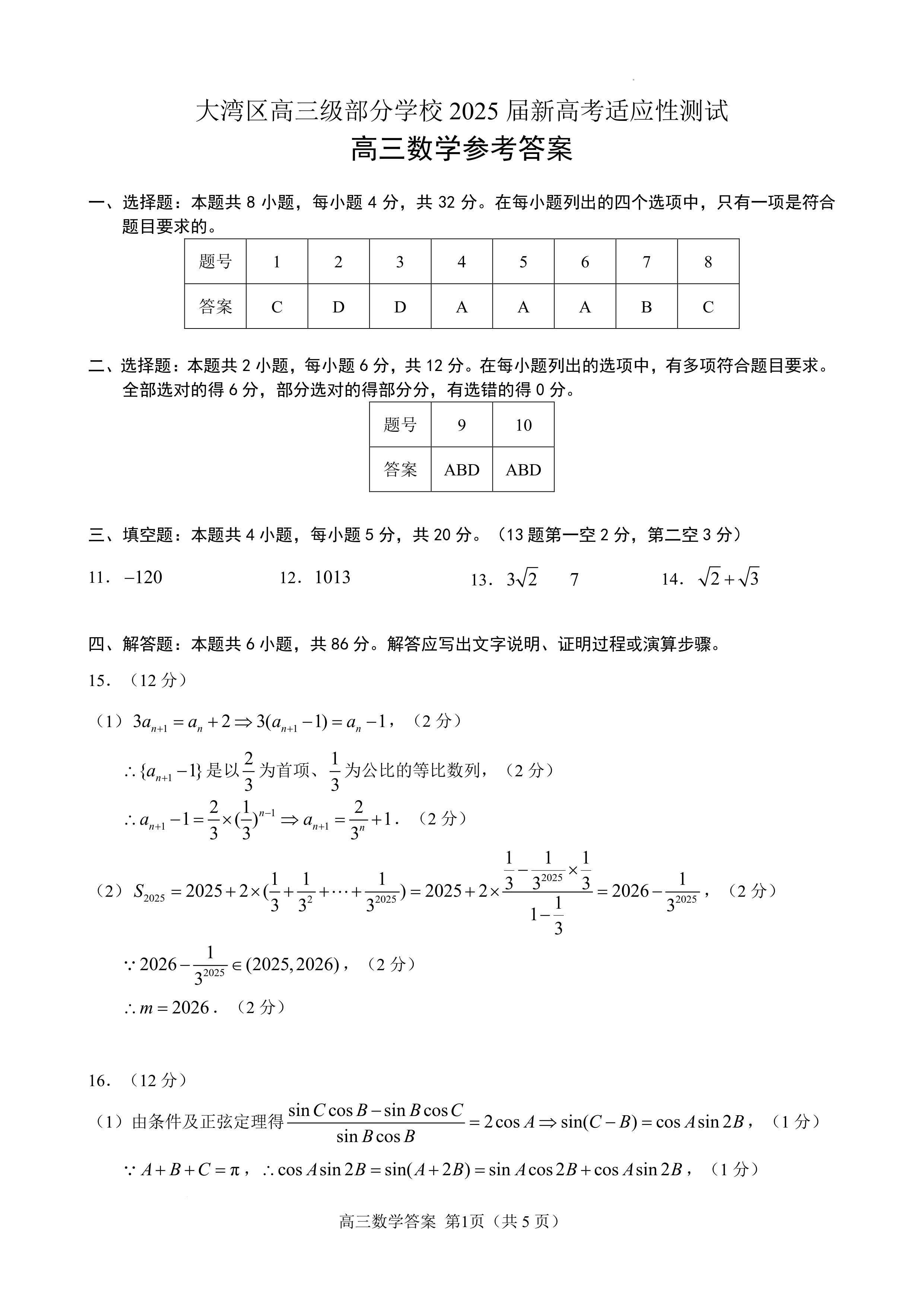 2020年高考分数线下降，机遇与挑战并存