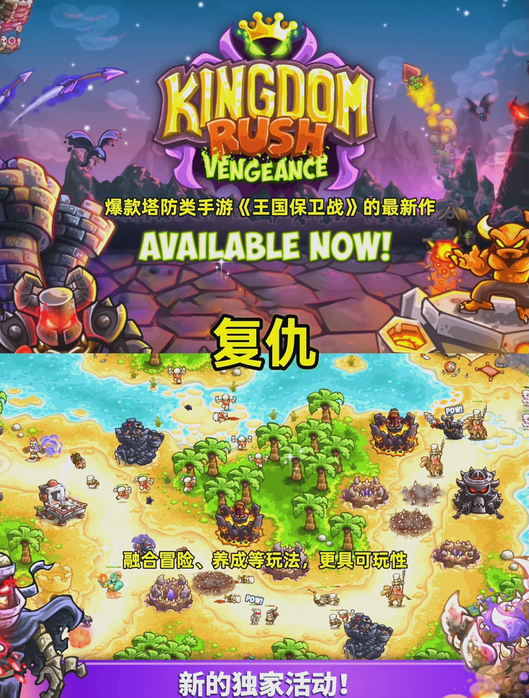 花园保卫战中文版花园保卫战中文版