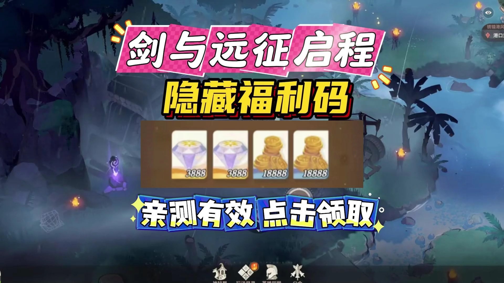 剑与远征情人节兑换码最新剑与远征情人节兑换码大全