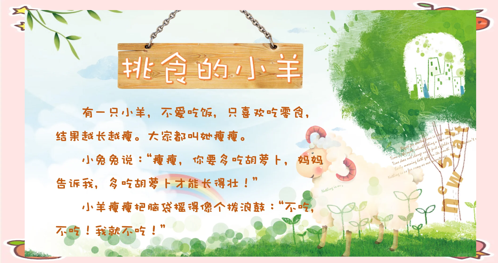 小羊墨妃儿羊小妃妃，温婉可爱的小羊