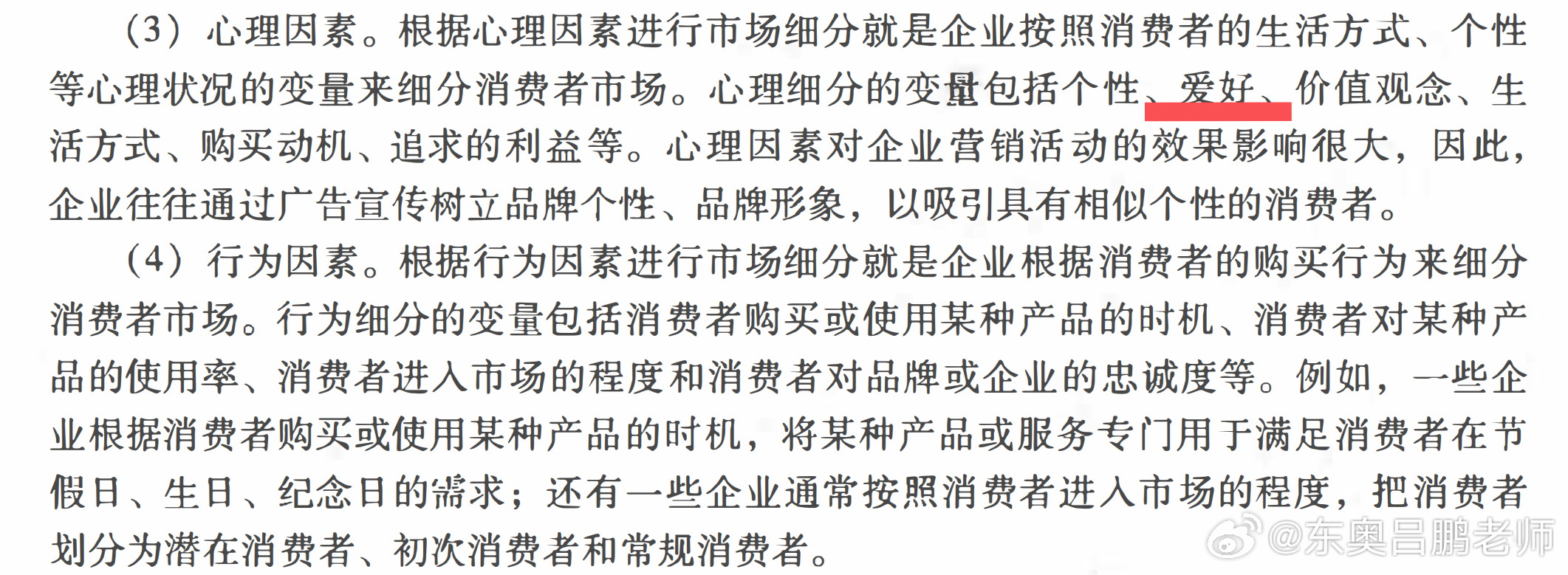 管家婆一肖2024年展望-第2张图片