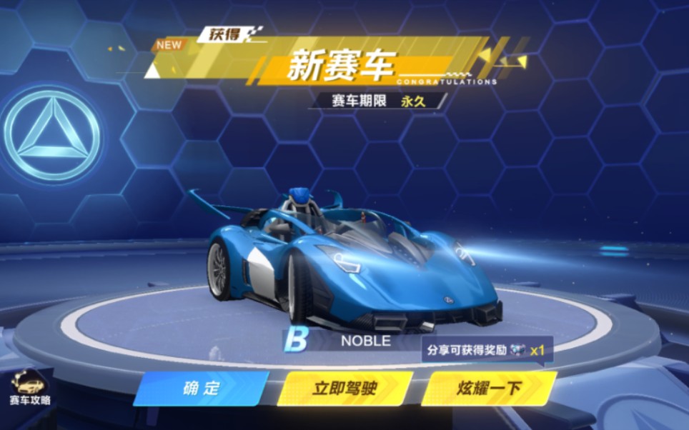 qq飞车b车排行榜2021qq飞车b车排行榜2013，竞速新篇章-第1张图片