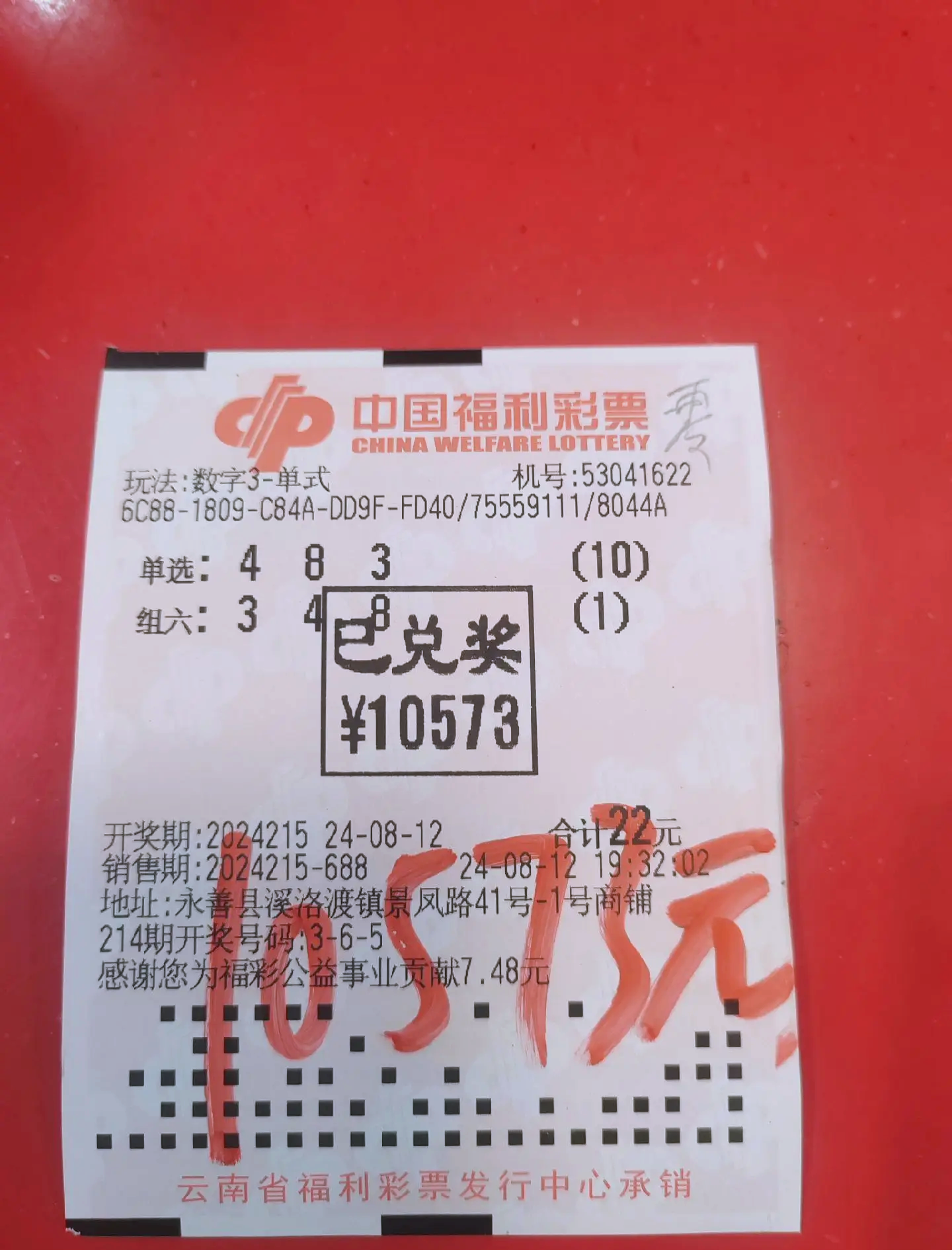 今晚3D开奖结果查询今晚3D开奖结果查询-第1张图片
