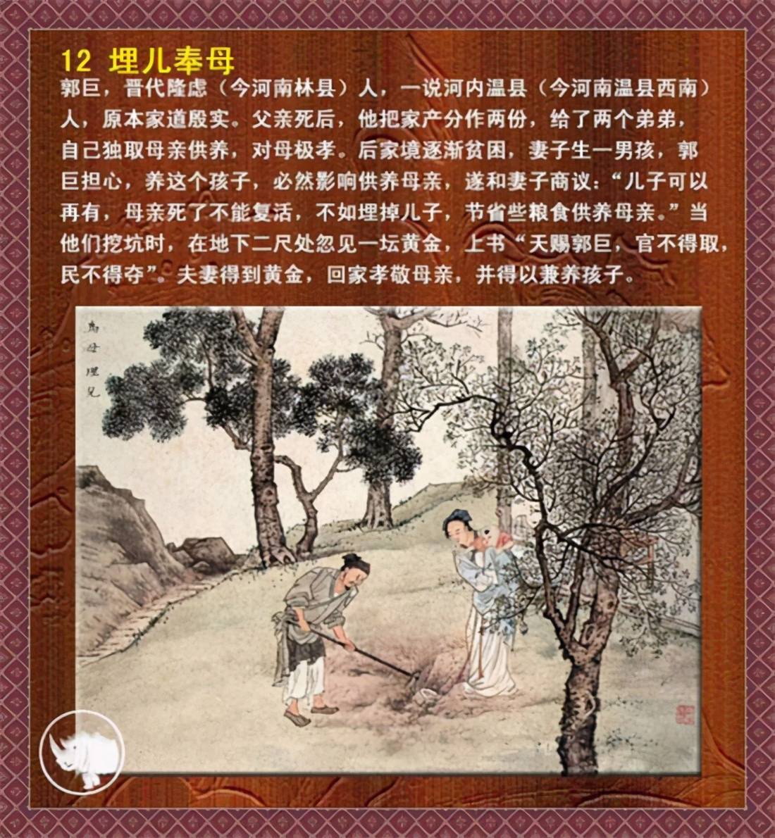 民儿初试风雨录，最火的一句-第2张图片