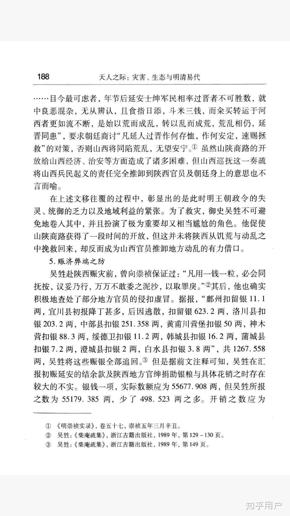 民儿初试风雨录，最火的一句-第3张图片