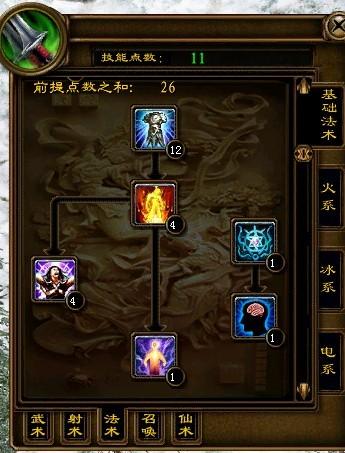 征途仙技能加点征途仙加点攻略-第1张图片
