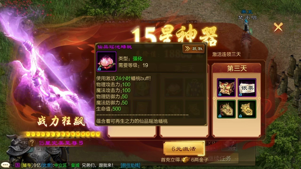 征途仙技能加点征途仙加点攻略-第3张图片