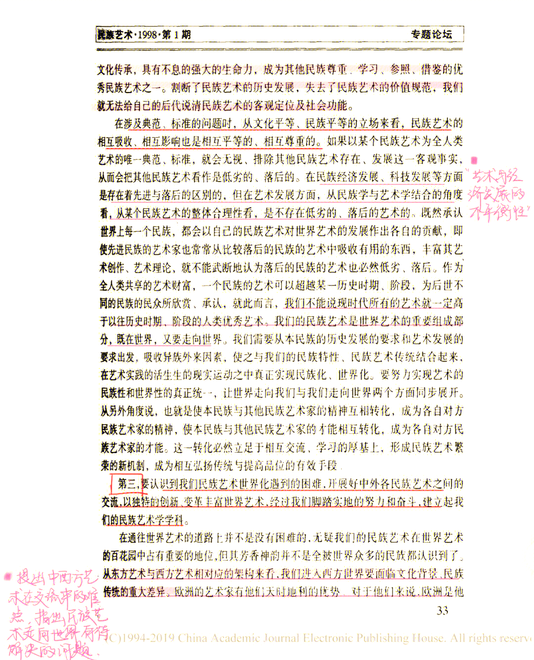 关于xingtupian的探索与思考-第1张图片
