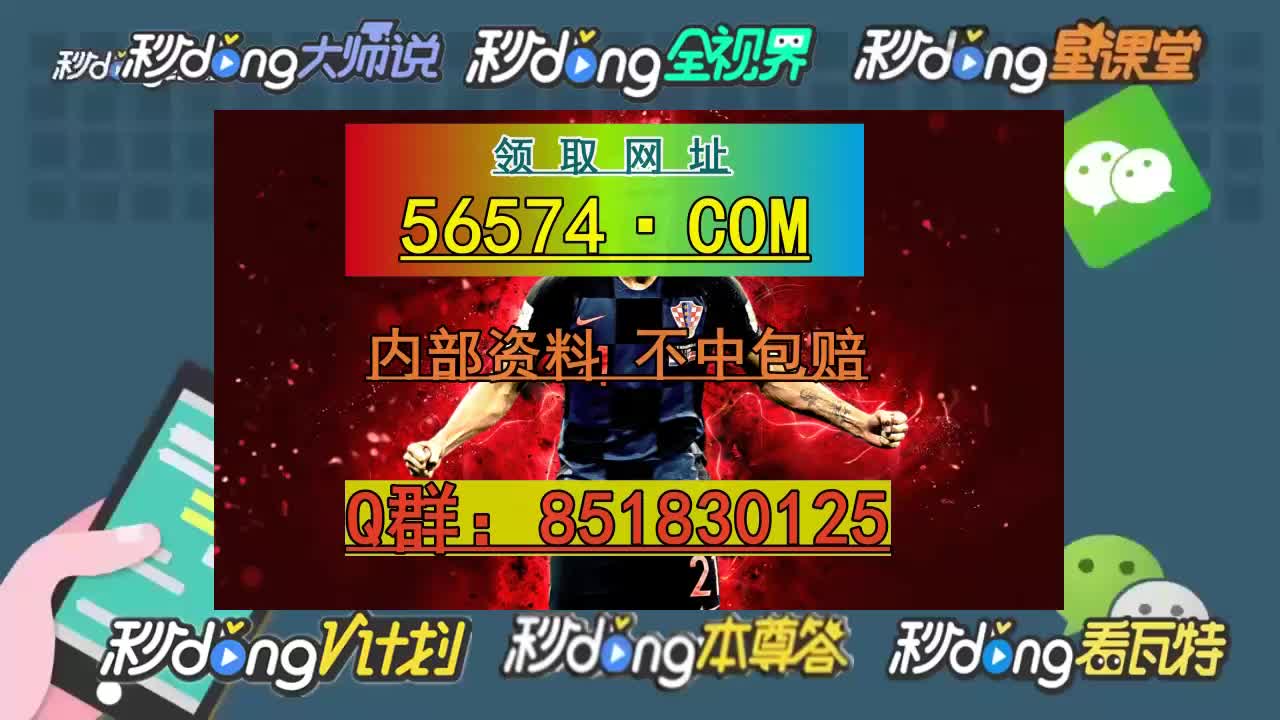 2024香港特马今晚开奖4月26日2024香港特马今晚开奖揭秘-第3张图片