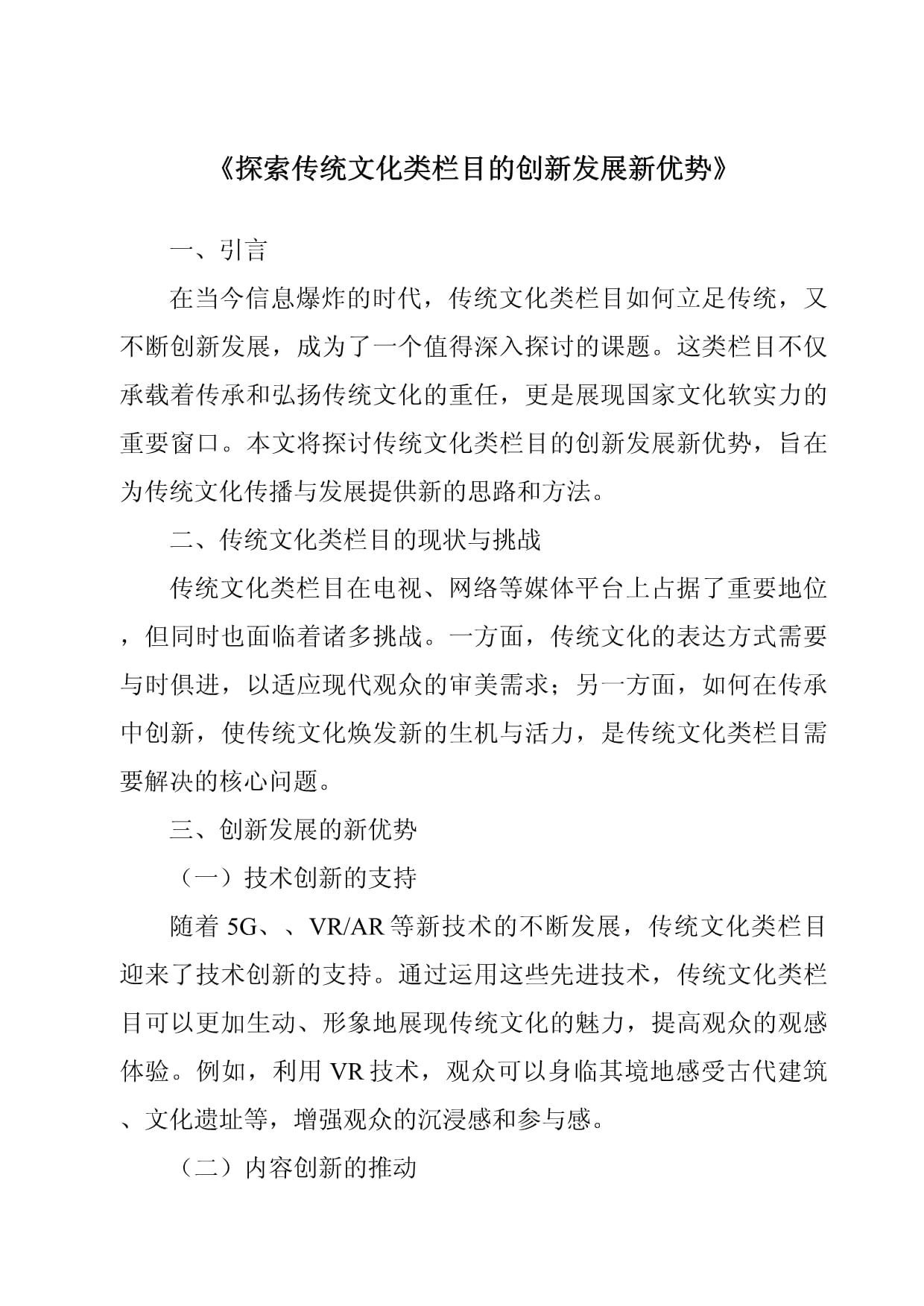 引言，探索关键词的含义与重要性-第2张图片