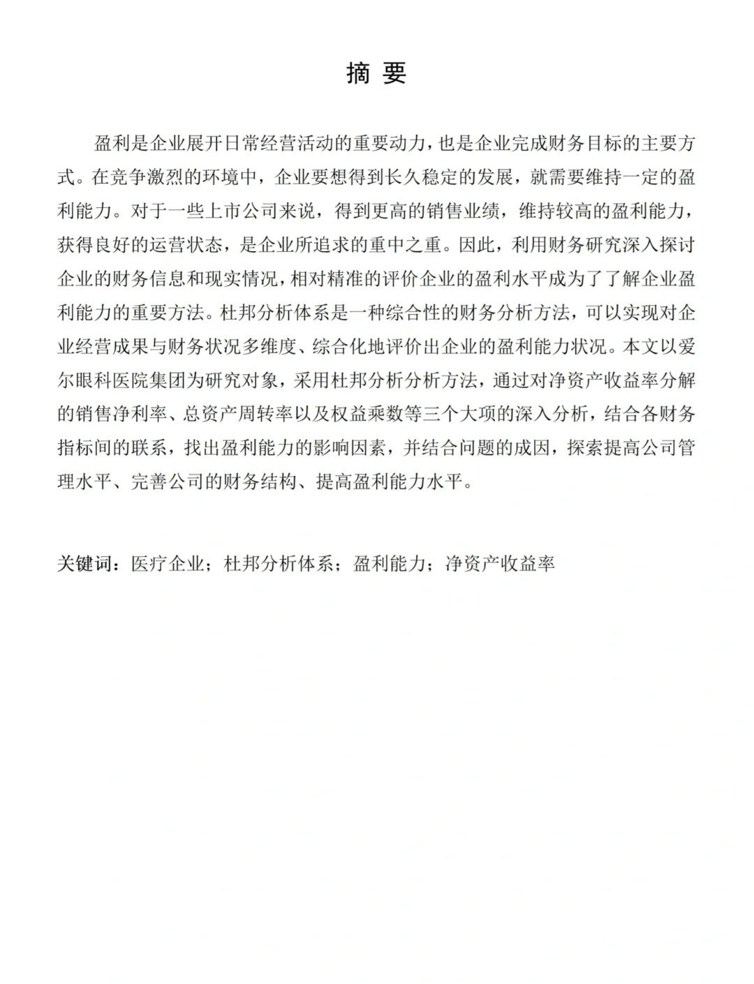 引言，探索关键词的含义与重要性-第1张图片