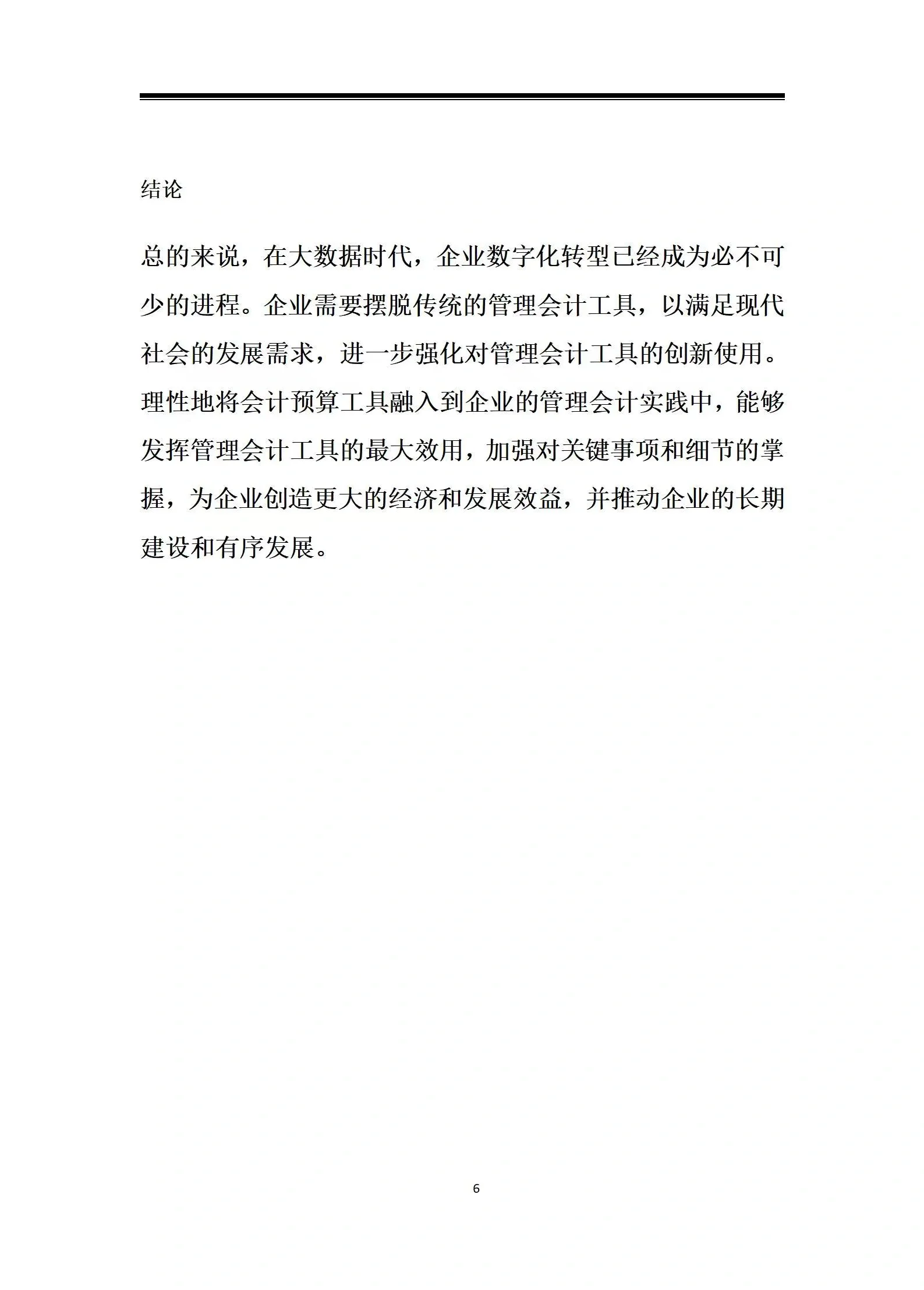 引言，探索关键词的含义与重要性-第3张图片