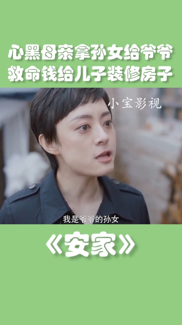 爷爷又黑又长与妈妈爷爷又黑又长与妈妈