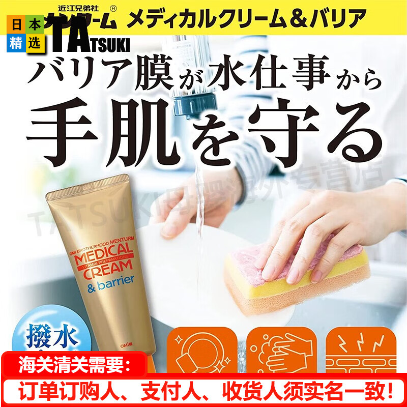 日本medicalcream的中文翻译日本medical cream，品质与选择-第2张图片