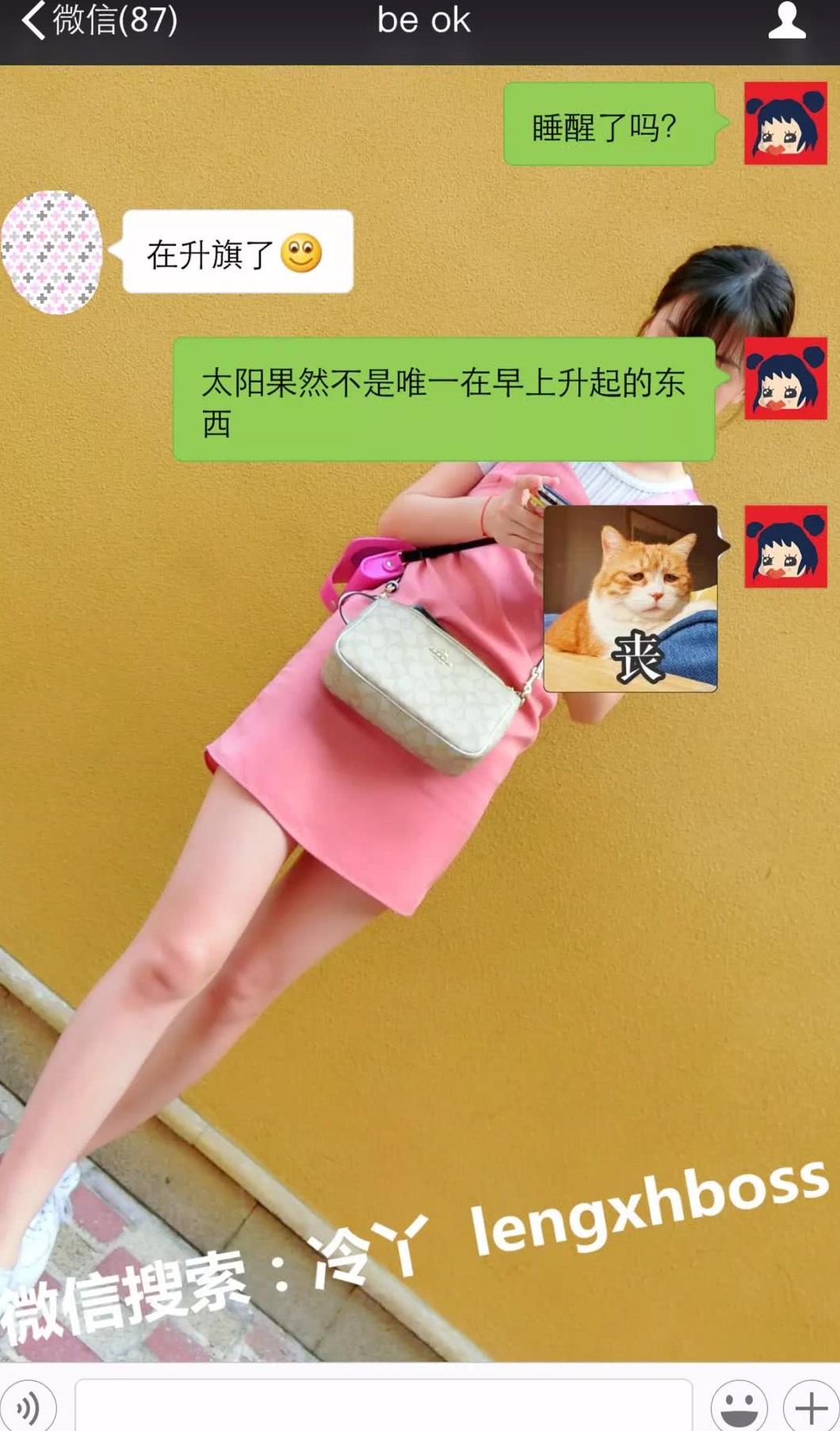 在学校课上做污污的事情学校课上污污之事-第1张图片