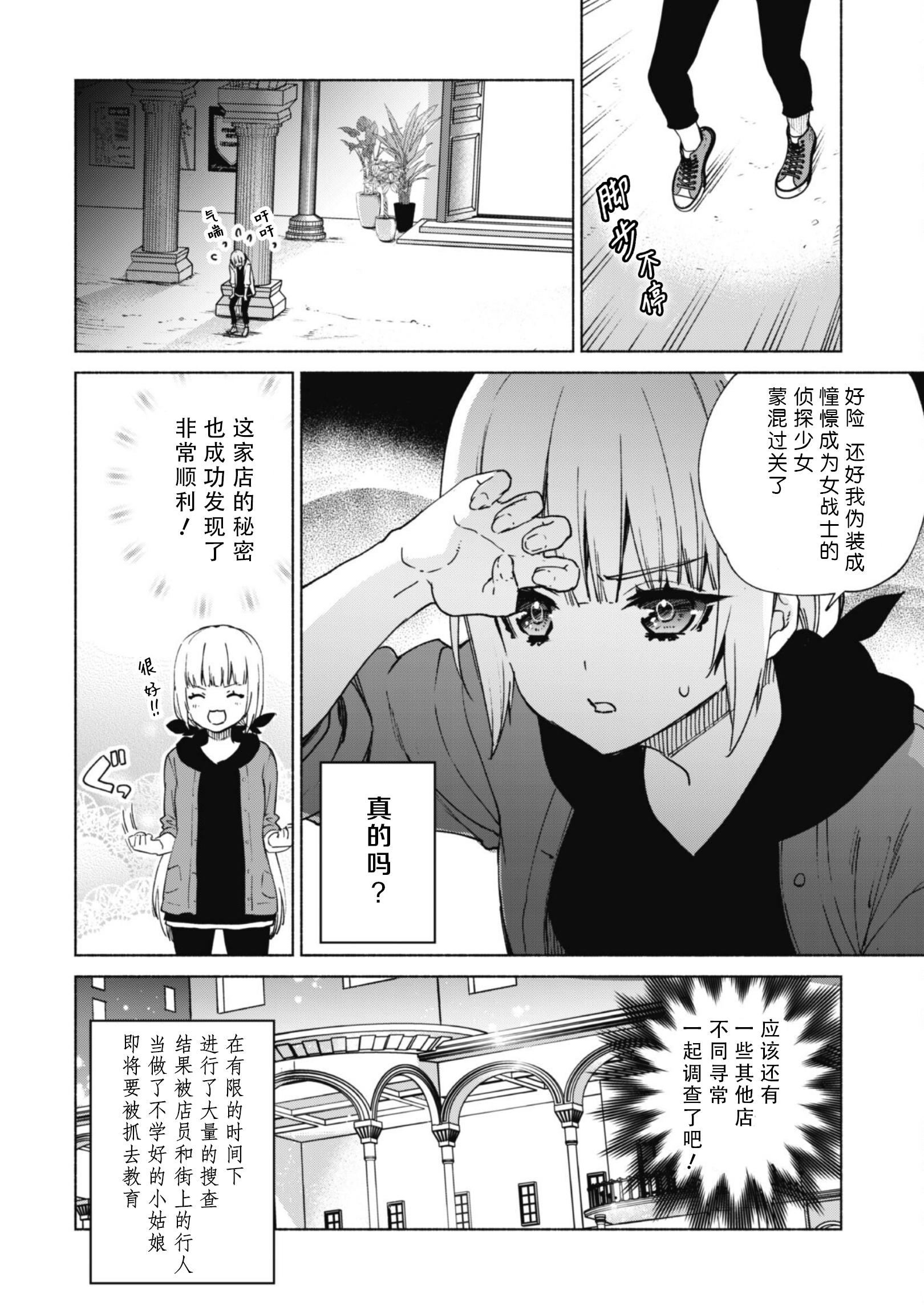 丕丕漫画页面免费观看下载丕丕漫画页面免费观看下载-第3张图片