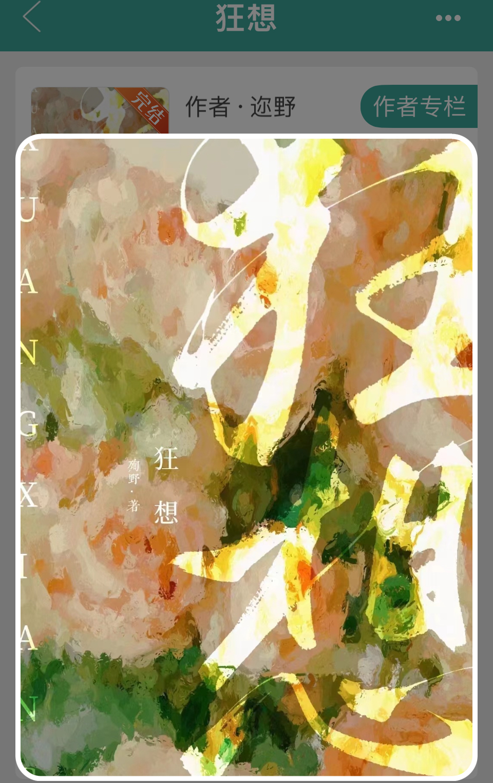 任我橹银杏任我撸，自由与掌控的完美结合-第1张图片