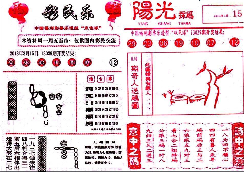 红太阳心水码论坛6合高手论坛红太阳心水论坛，探索心灵交流的乐园-第3张图片