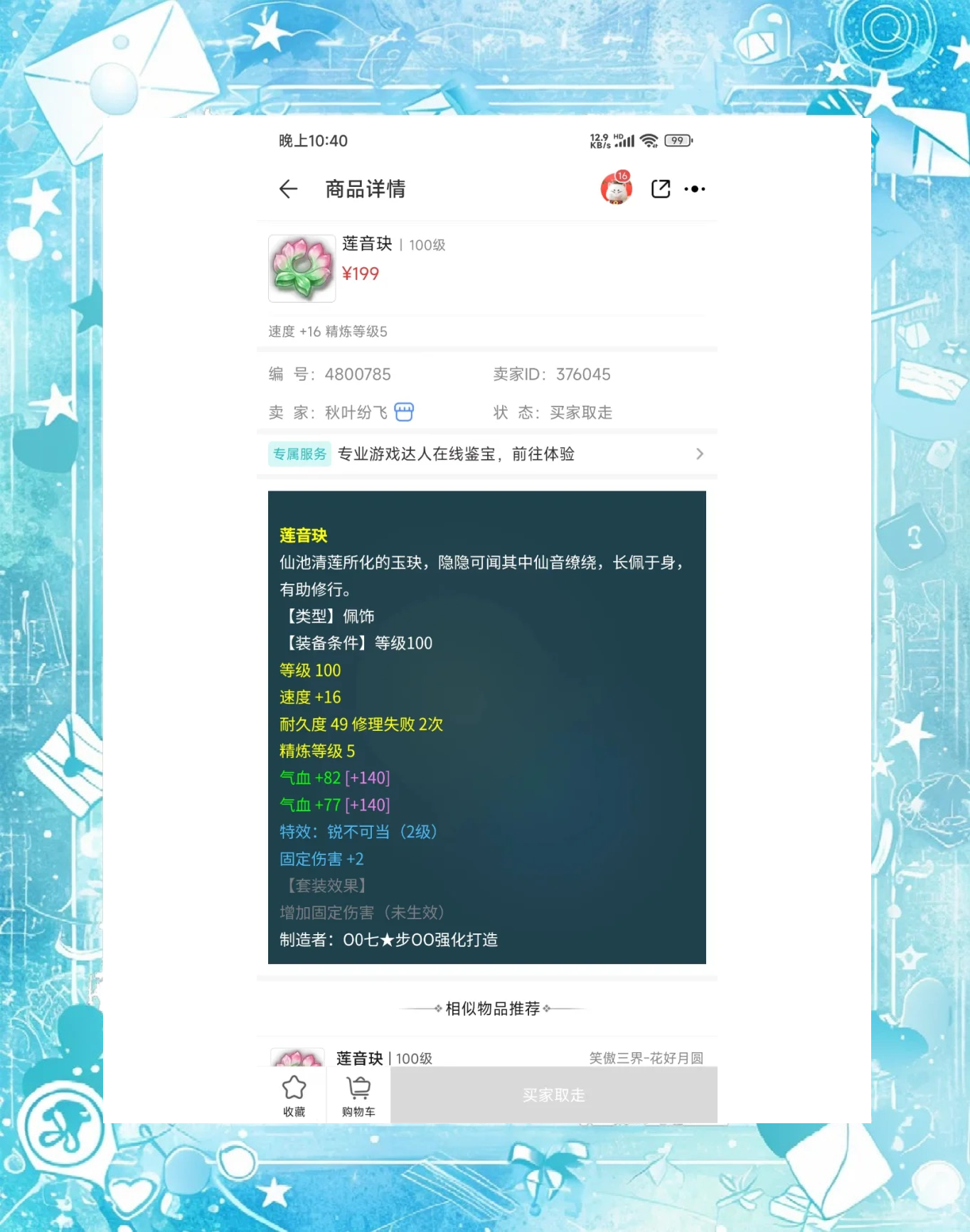 梦幻西游成就点攻略大全最新梦幻西游成就点攻略-第2张图片