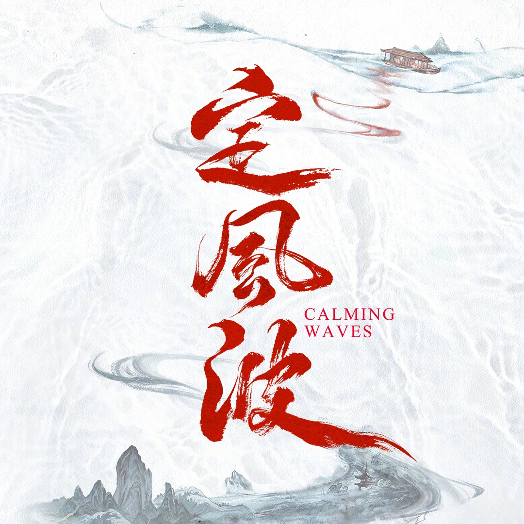 雷动八荒雷动八荒，江湖风云再起-第3张图片
