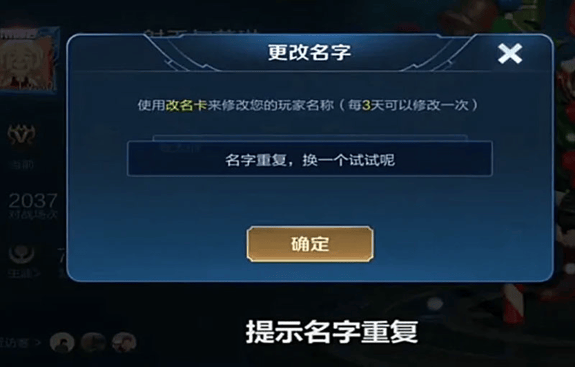 王者荣耀空白名字代码示例-第3张图片