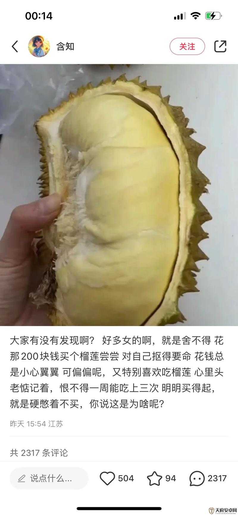 草莓香蕉榴莲丝瓜十八岁可以吃吗有毒吗草莓香蕉榴莲丝瓜十八岁可以吃吗？
