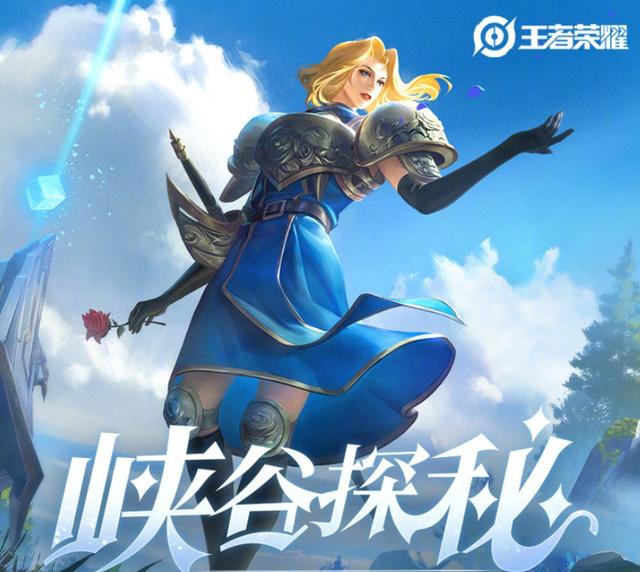 王者荣耀夏洛特怎么获得中文语音王者荣耀夏洛特获得攻略-第1张图片
