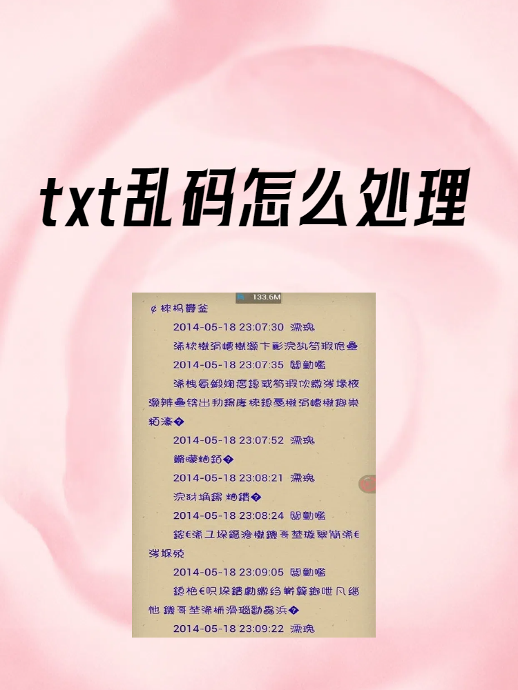 日文中字乱码一二三区别在哪儿呢日文中字乱码一二三的区别及解读