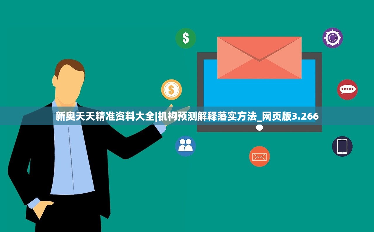 新奥天天免费资料新奥天天免费资料，探索免费学习资源的无限可能-第2张图片