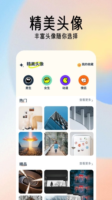 49图库港澳台新版本下载49图库港澳台新版本下载攻略-第3张图片