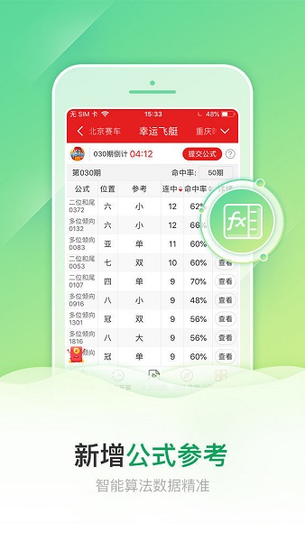 今晚澳门开奖结果开奖记录表澳门六开奖结果2024开奖记录查询