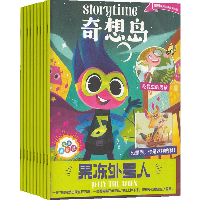 闯关到12宣传片闯关到12-第2张图片