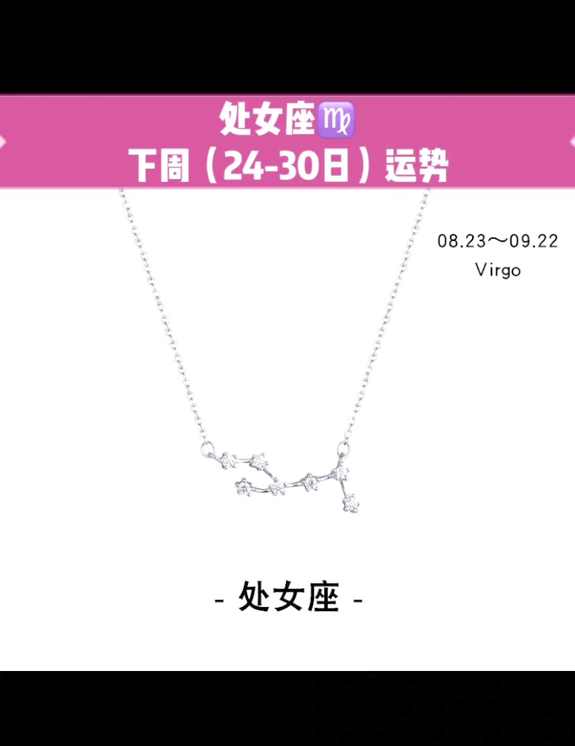处女座今曰运势女处女座今日运势-第1张图片