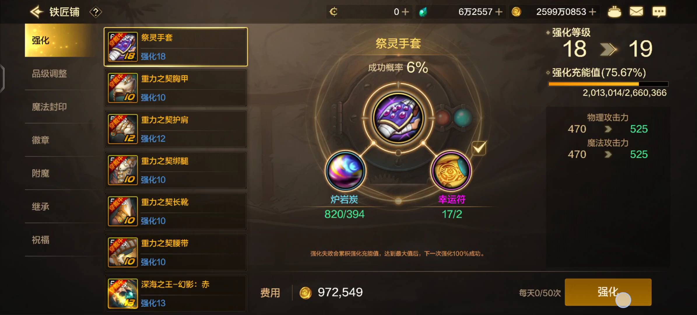 dnf 强化技巧DNF强化技巧攻略-第1张图片