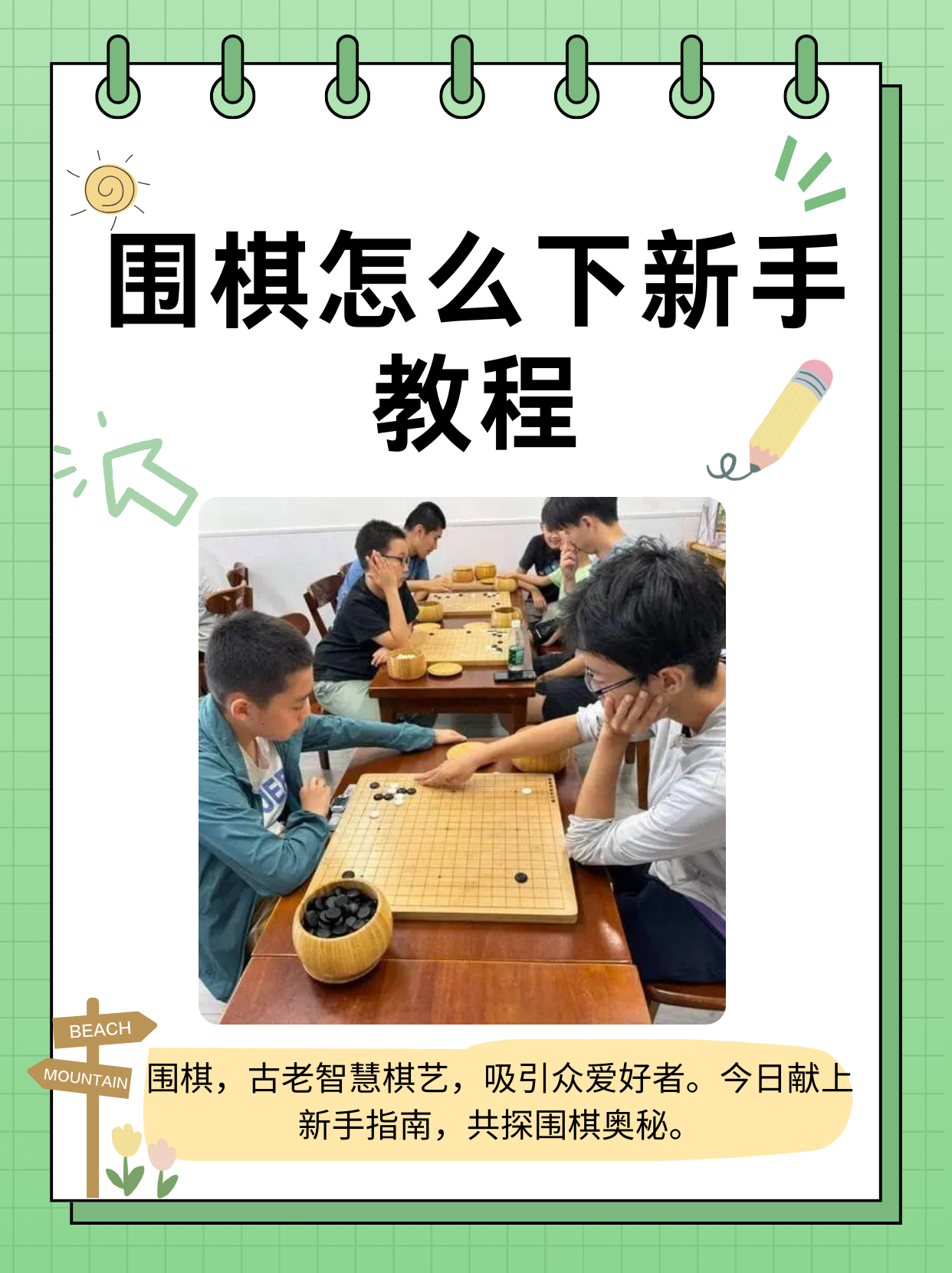 围棋游戏单机版围棋游戏单机版，探索单机版围棋的魅力-第3张图片