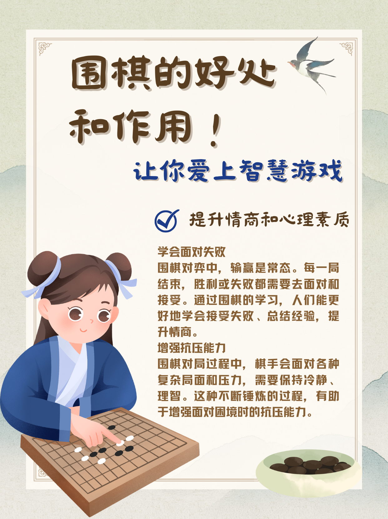 围棋游戏单机版围棋游戏单机版，探索单机版围棋的魅力-第2张图片
