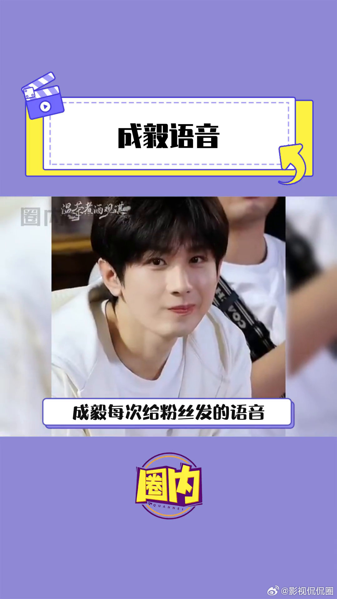 成毅的女朋友是谁关于成毅的女朋友是谁的文章-第1张图片