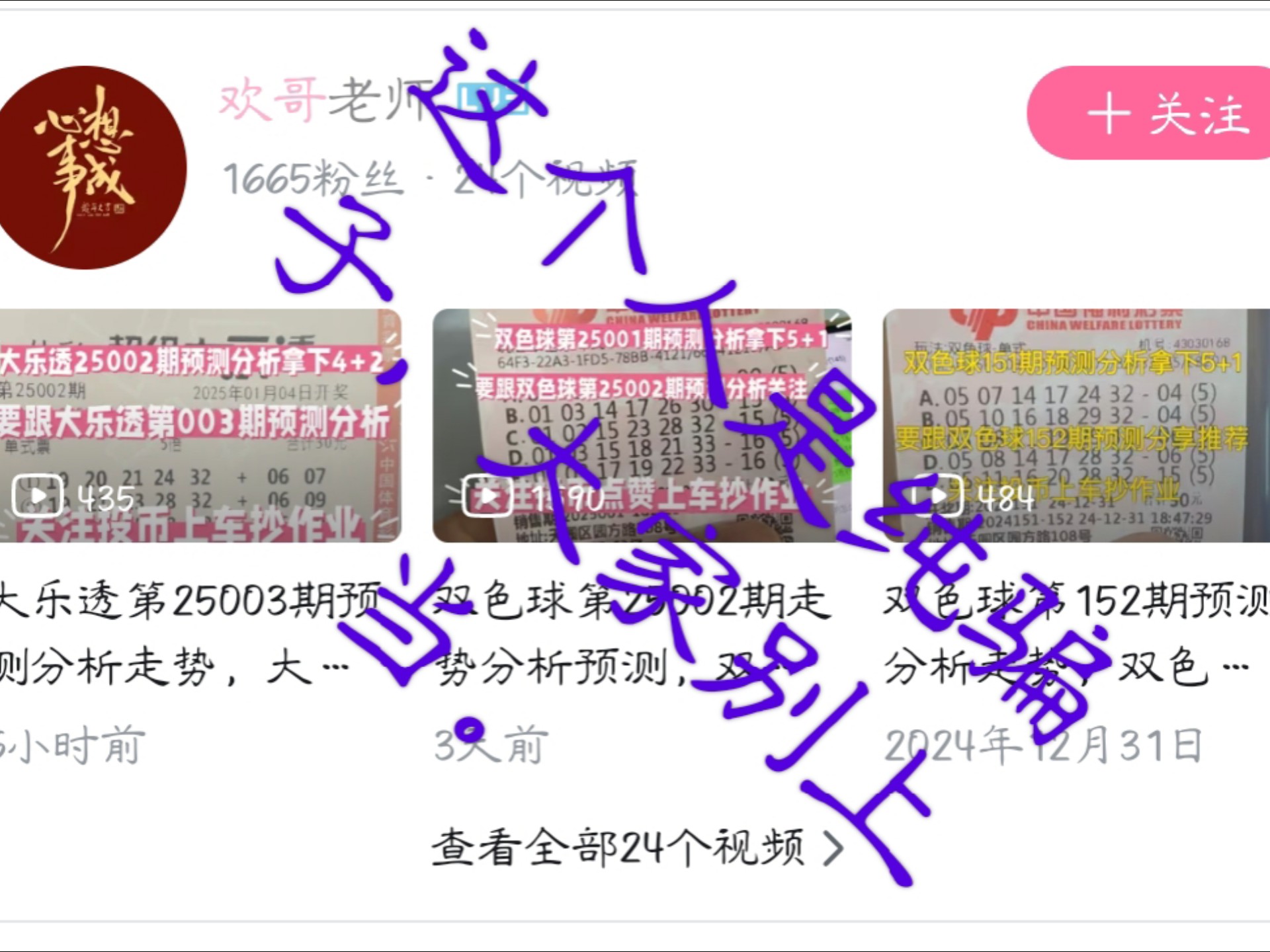 大乐透双色球开奖结果揭晓-第2张图片