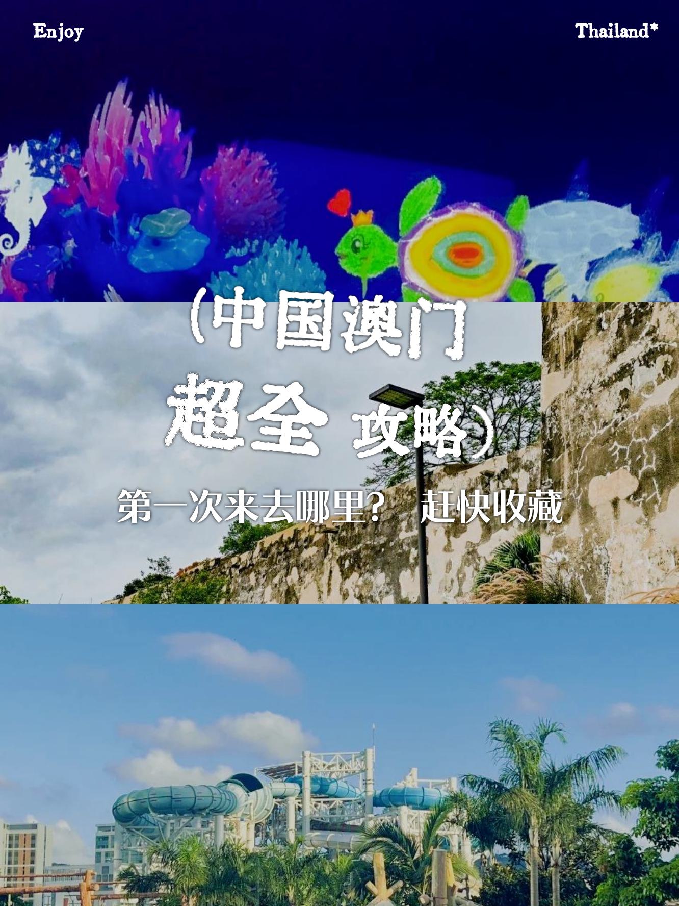 2023澳门全资料免费看2023澳门全资料免费看，探索澳门魅力与文化-第1张图片