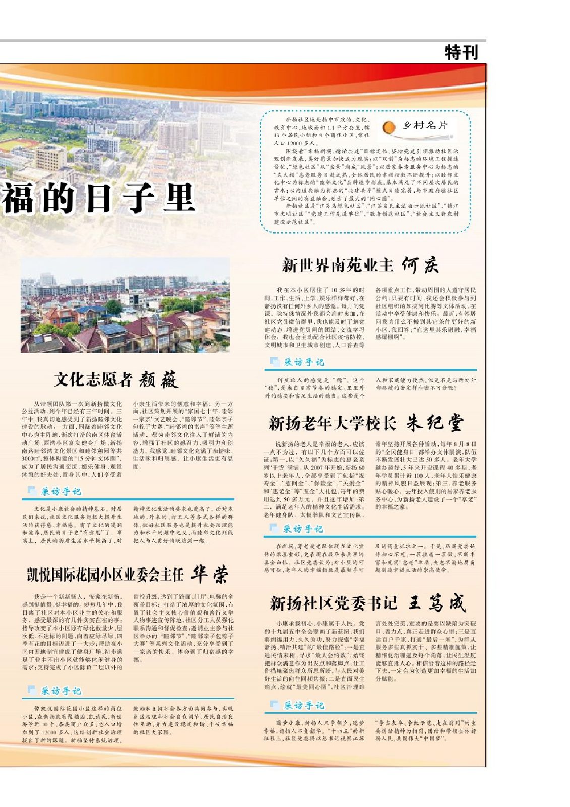 华荣社区聊天室华荣聊天室，畅聊心灵，共享智慧-第3张图片